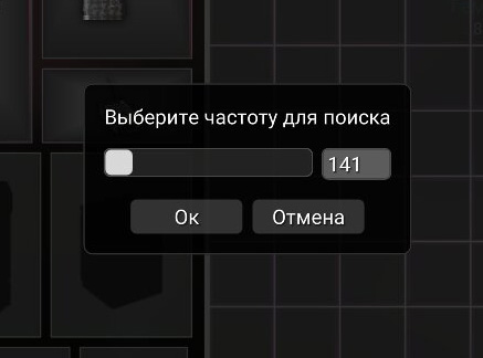Включение RF-ресивера
